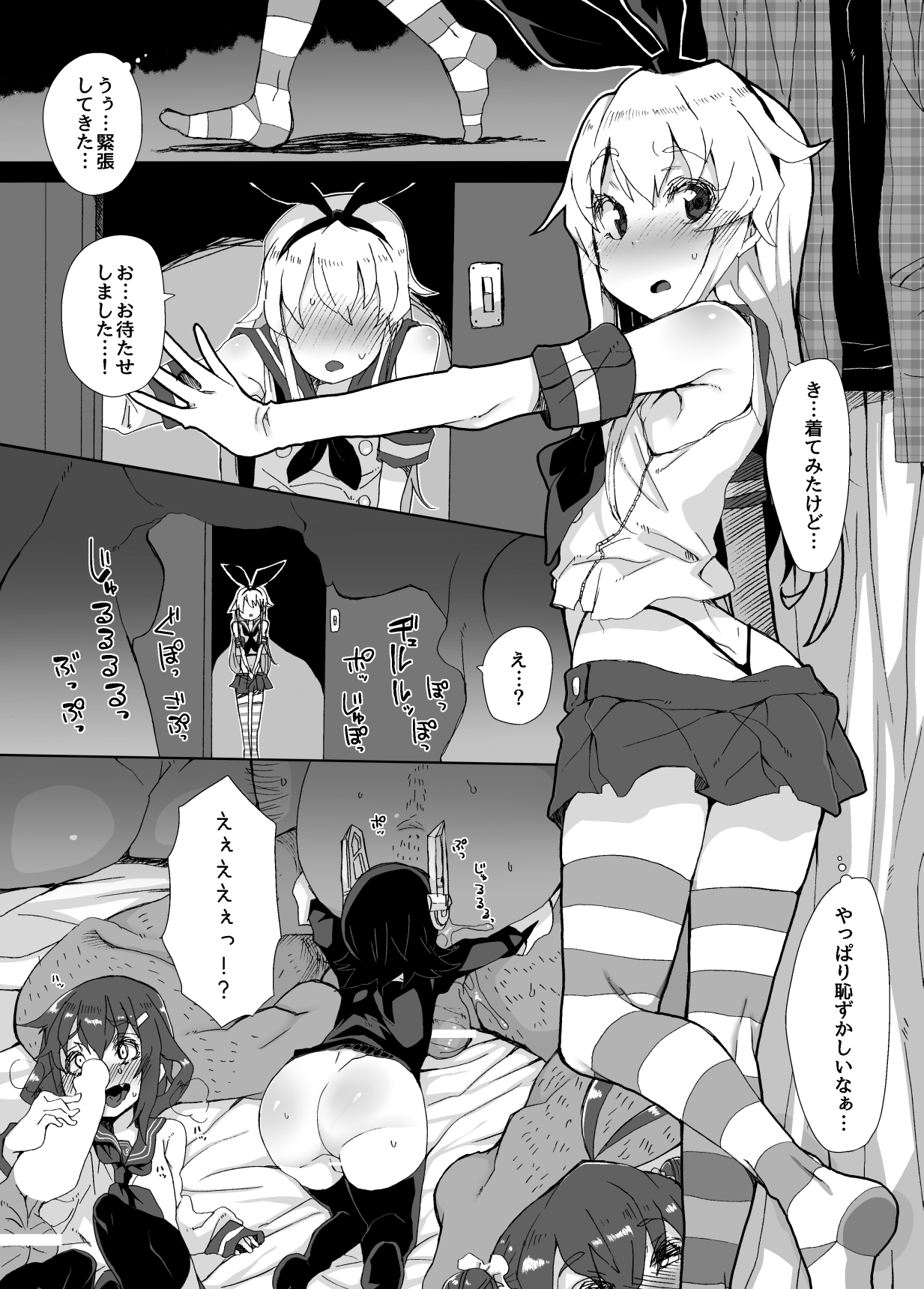 Shimakaze-kun ga Dekiru Made page 5 full