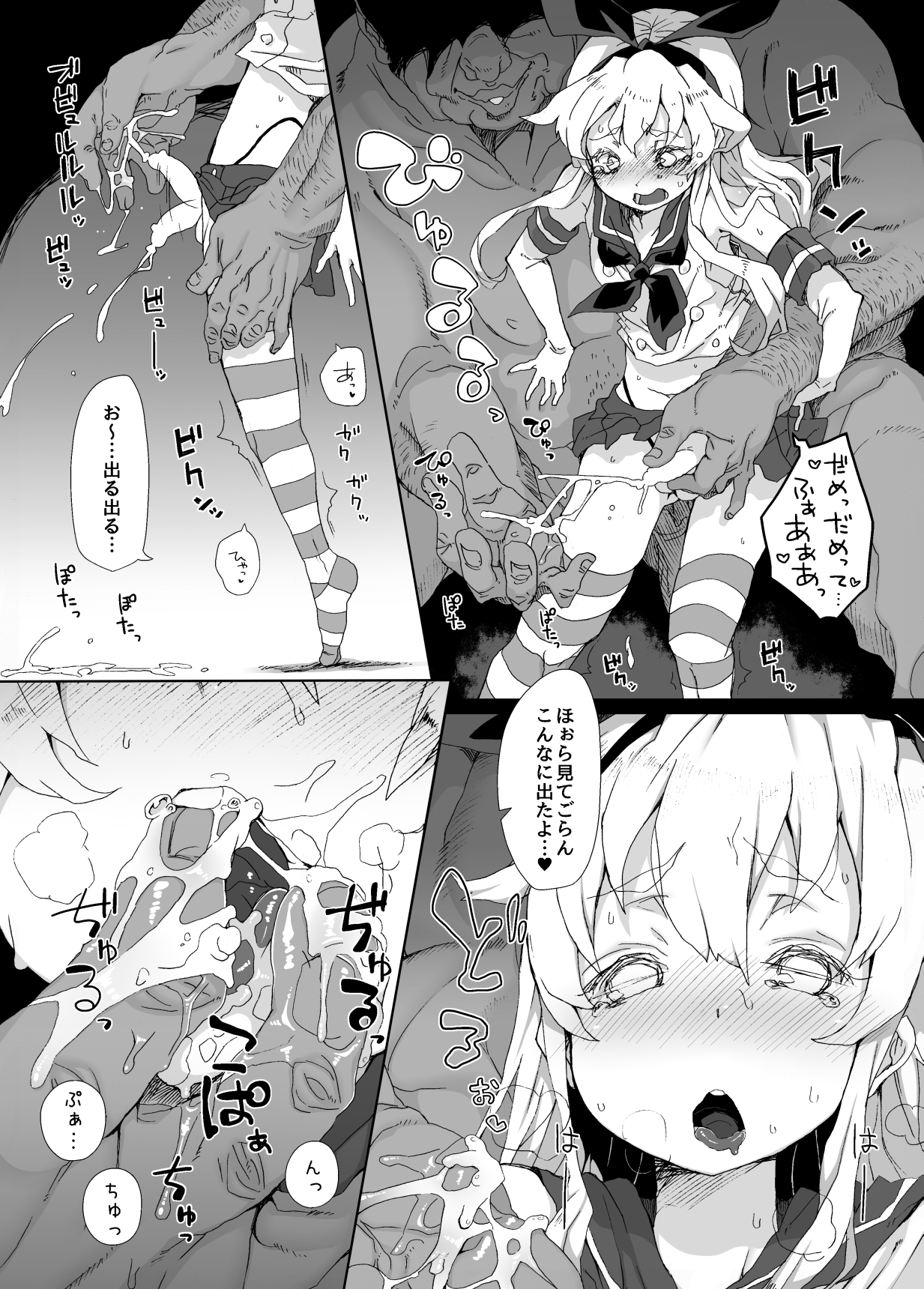 Shimakaze-kun ga Dekiru Made page 8 full