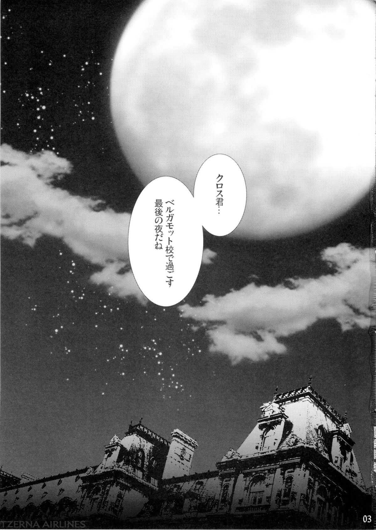 Sweet Grrl XXXX page 3 full