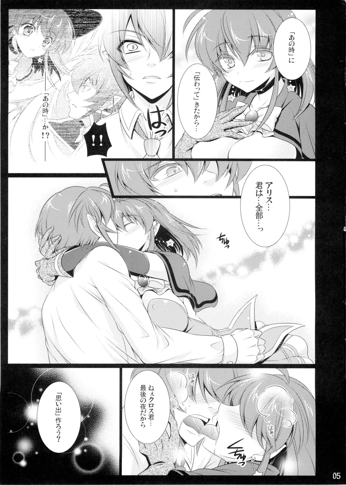 Sweet Grrl XXXX page 5 full