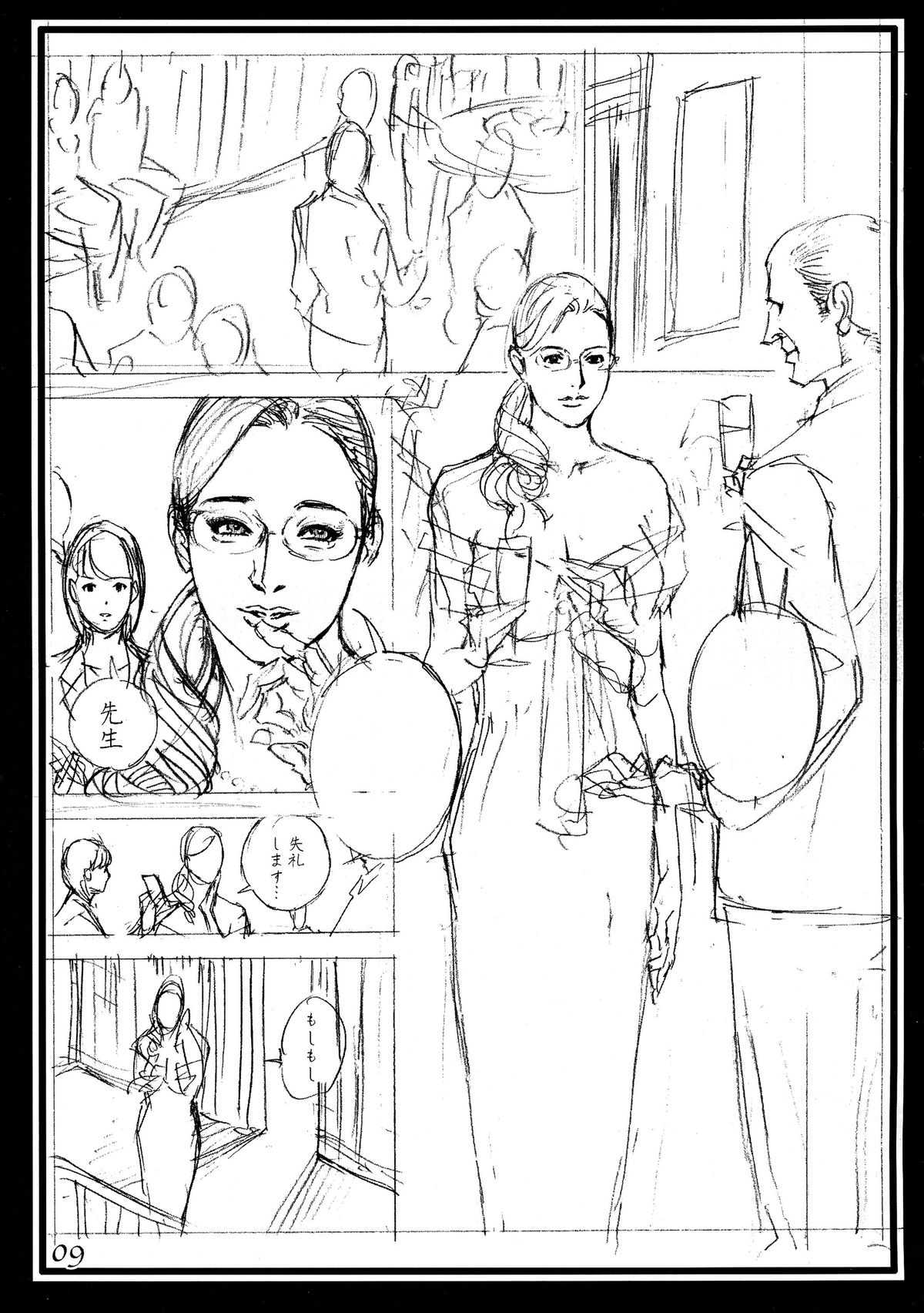 Izayoi More page 9 full