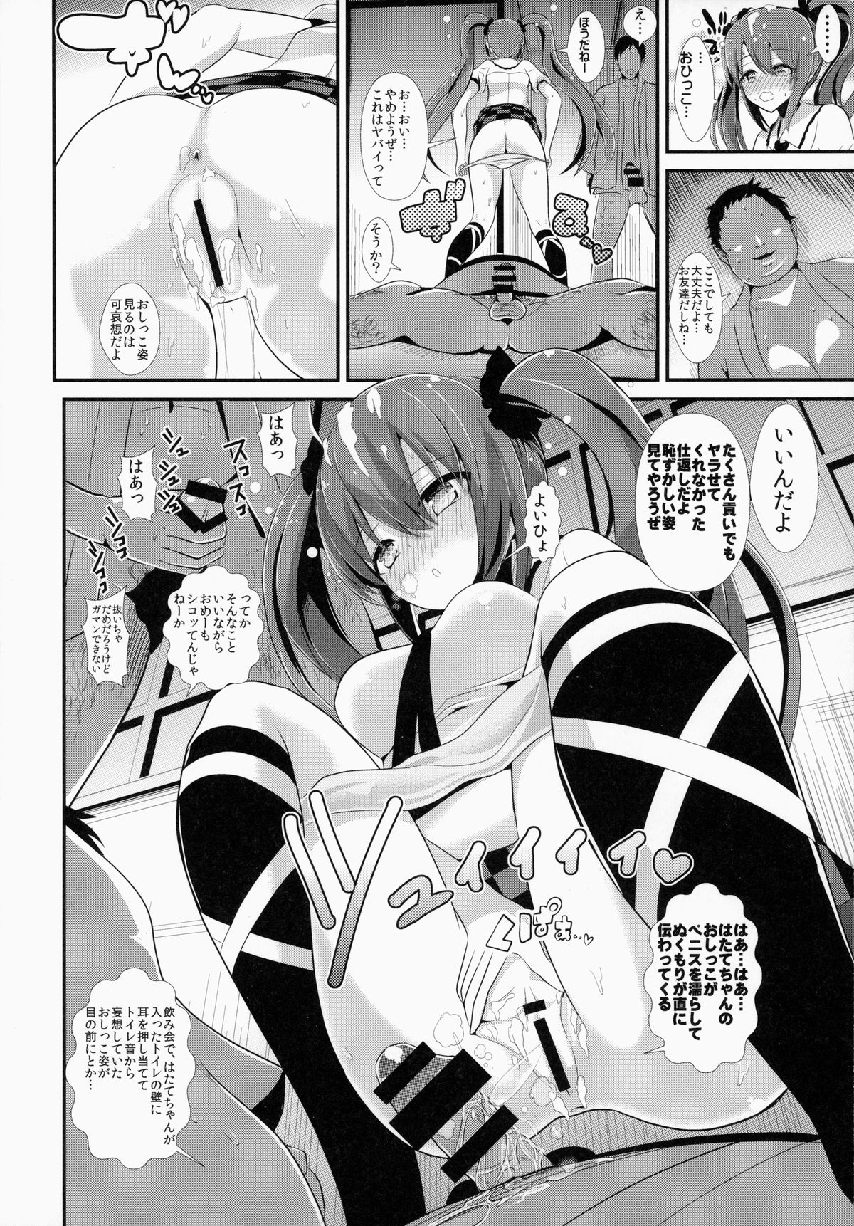 Touhou Deisuikan 2 Himekaidou Hatate page 9 full