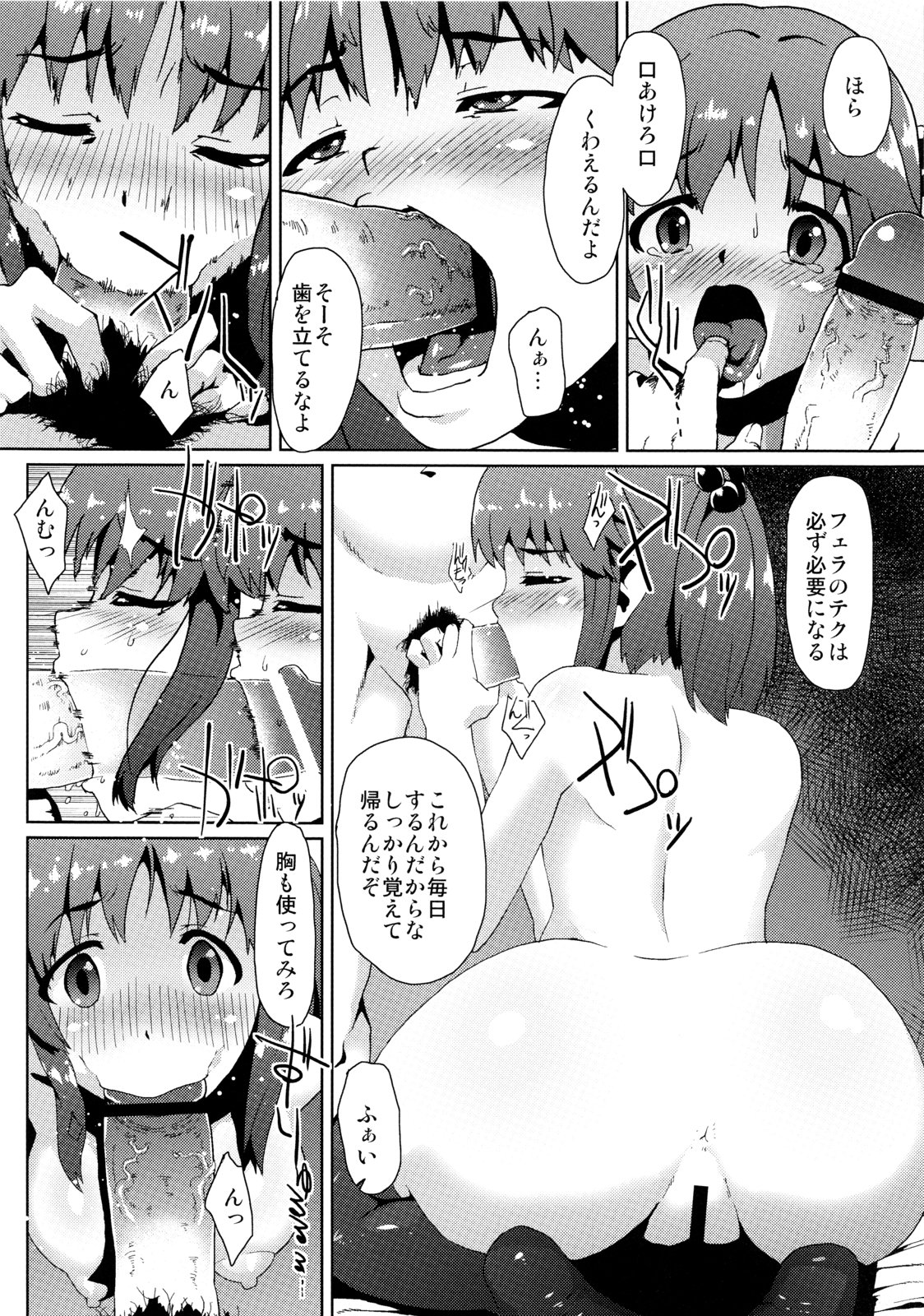 Totokin no Shuuhyou Jijou page 7 full
