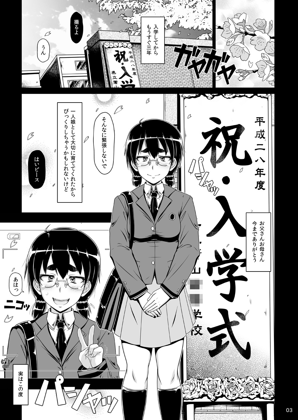 Kougyoku Benjo page 2 full