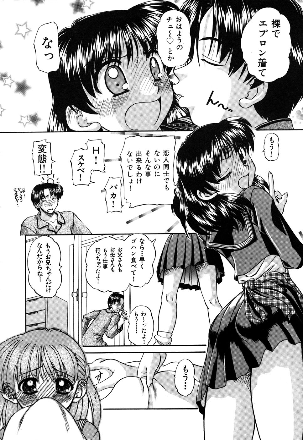 Imouto page 6 full