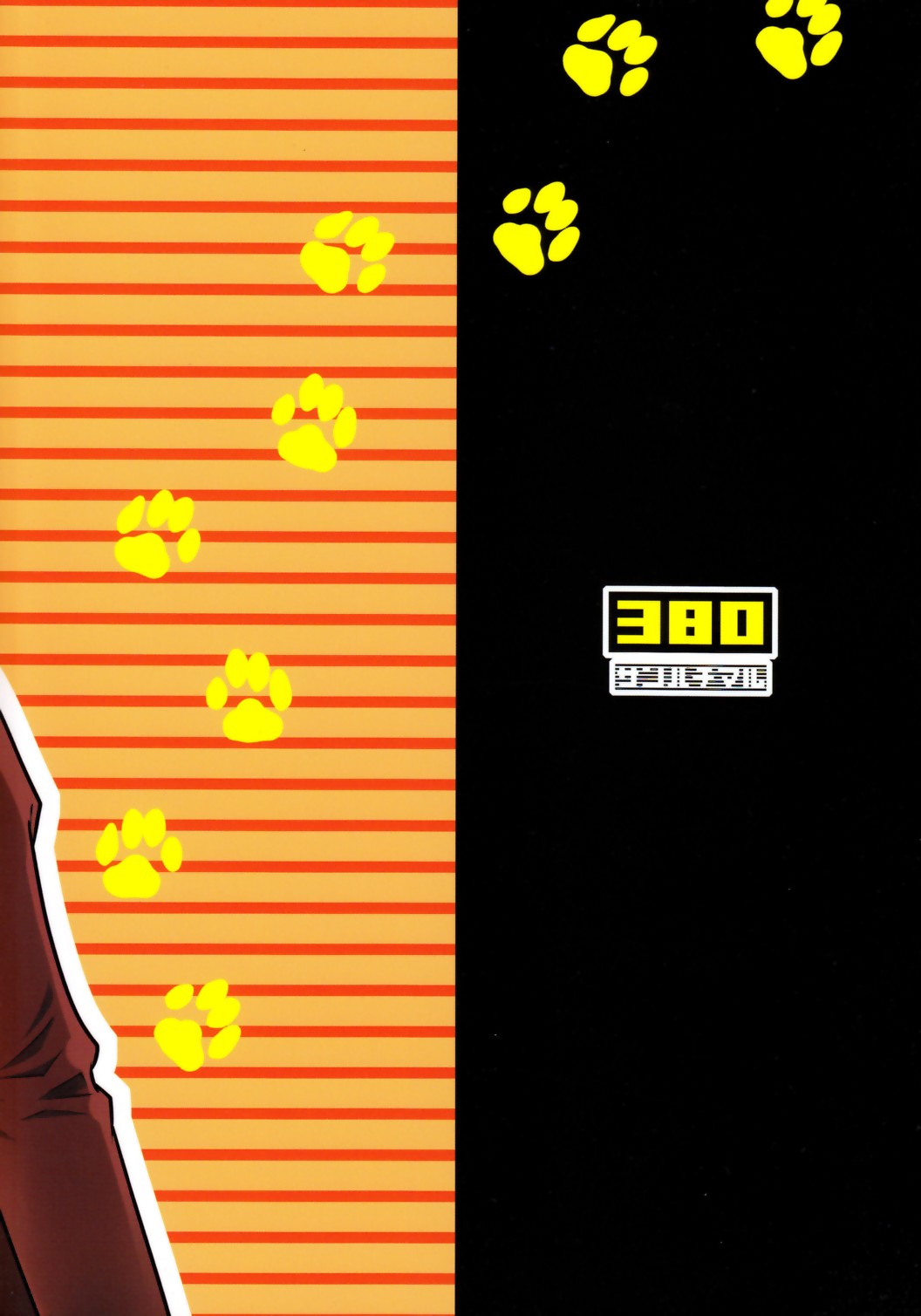 103 Goushitsu no Neko page 2 full