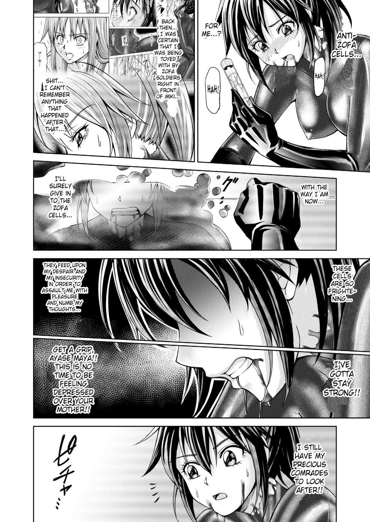 Tokubousentai Dinaranger Vol.17/18 page 8 full