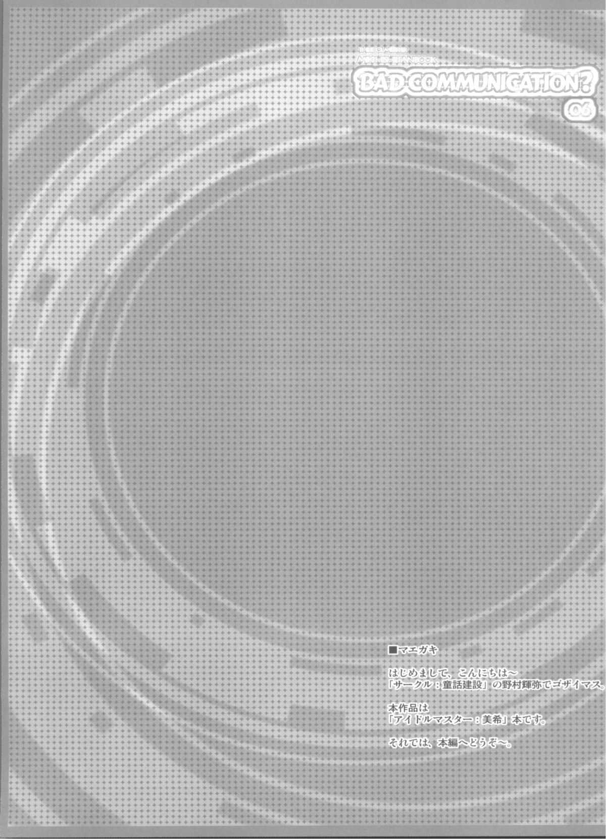 BAD COMMUNICATION? 6 page 4 full