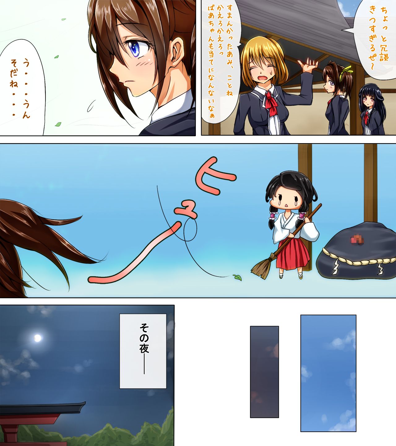 Machinaka no Onnanoko ga Tsugitsugi Yattekuru Uwasa no Renai Jouju no Ochinpo Iwa page 10 full