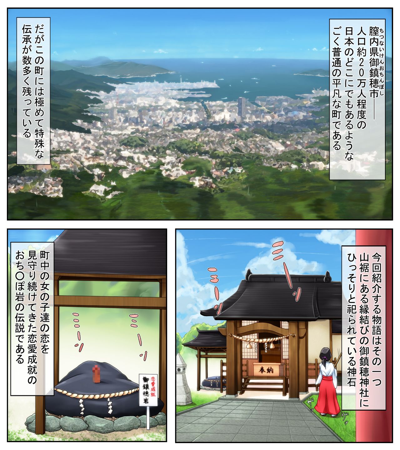 Machinaka no Onnanoko ga Tsugitsugi Yattekuru Uwasa no Renai Jouju no Ochinpo Iwa page 2 full