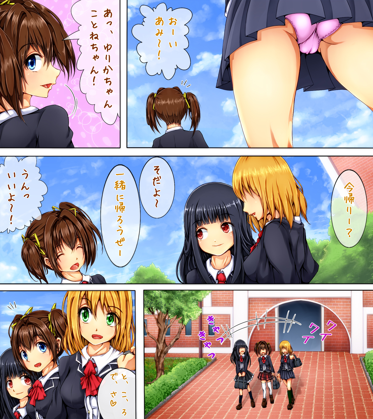 Machinaka no Onnanoko ga Tsugitsugi Yattekuru Uwasa no Renai Jouju no Ochinpo Iwa page 5 full