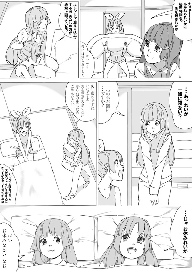 なおれい page 3 full