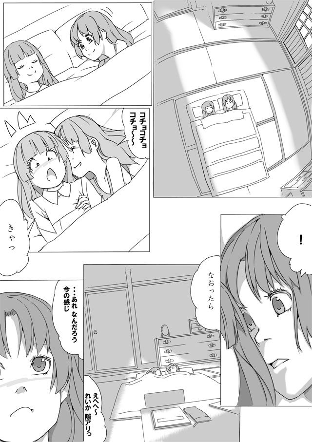 なおれい page 4 full