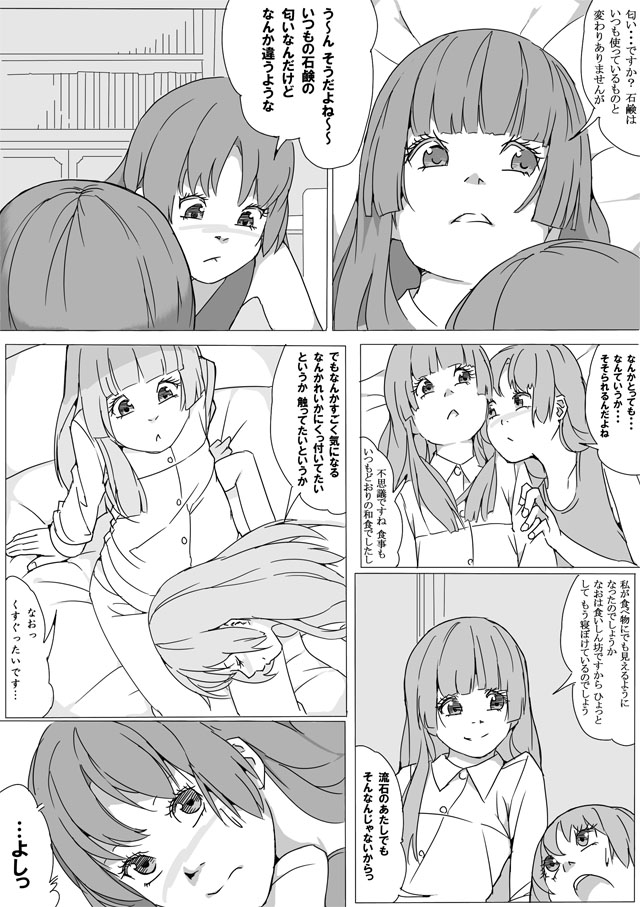 なおれい page 6 full