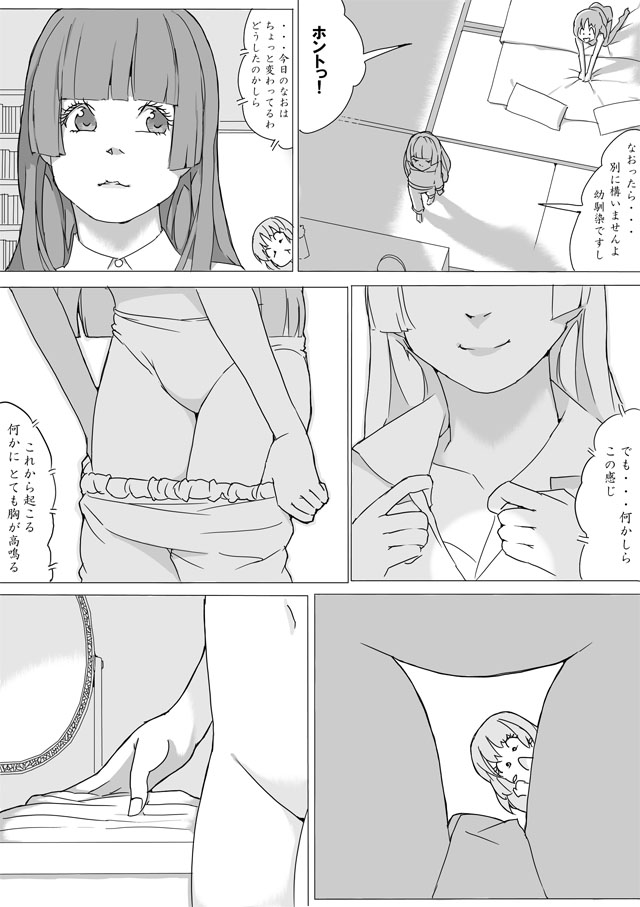 なおれい page 8 full