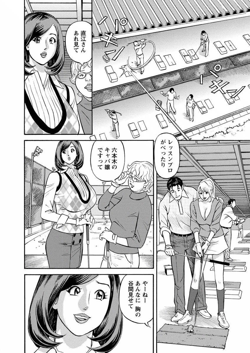 Deaikei Hitozuma Yaritai Site 2 page 6 full