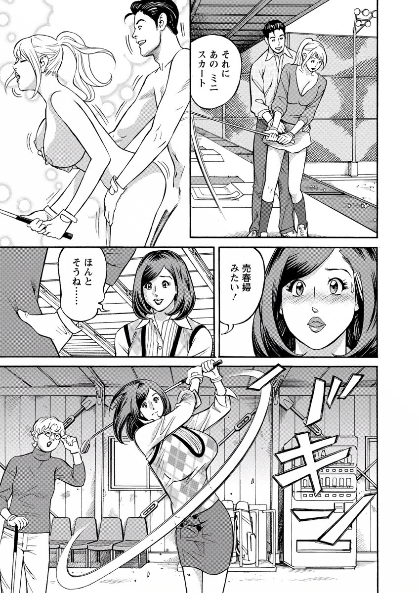 Deaikei Hitozuma Yaritai Site 2 page 7 full