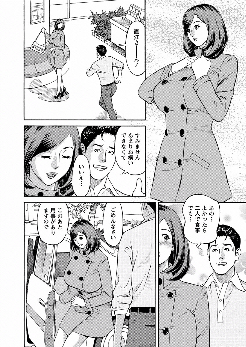 Deaikei Hitozuma Yaritai Site 2 page 8 full