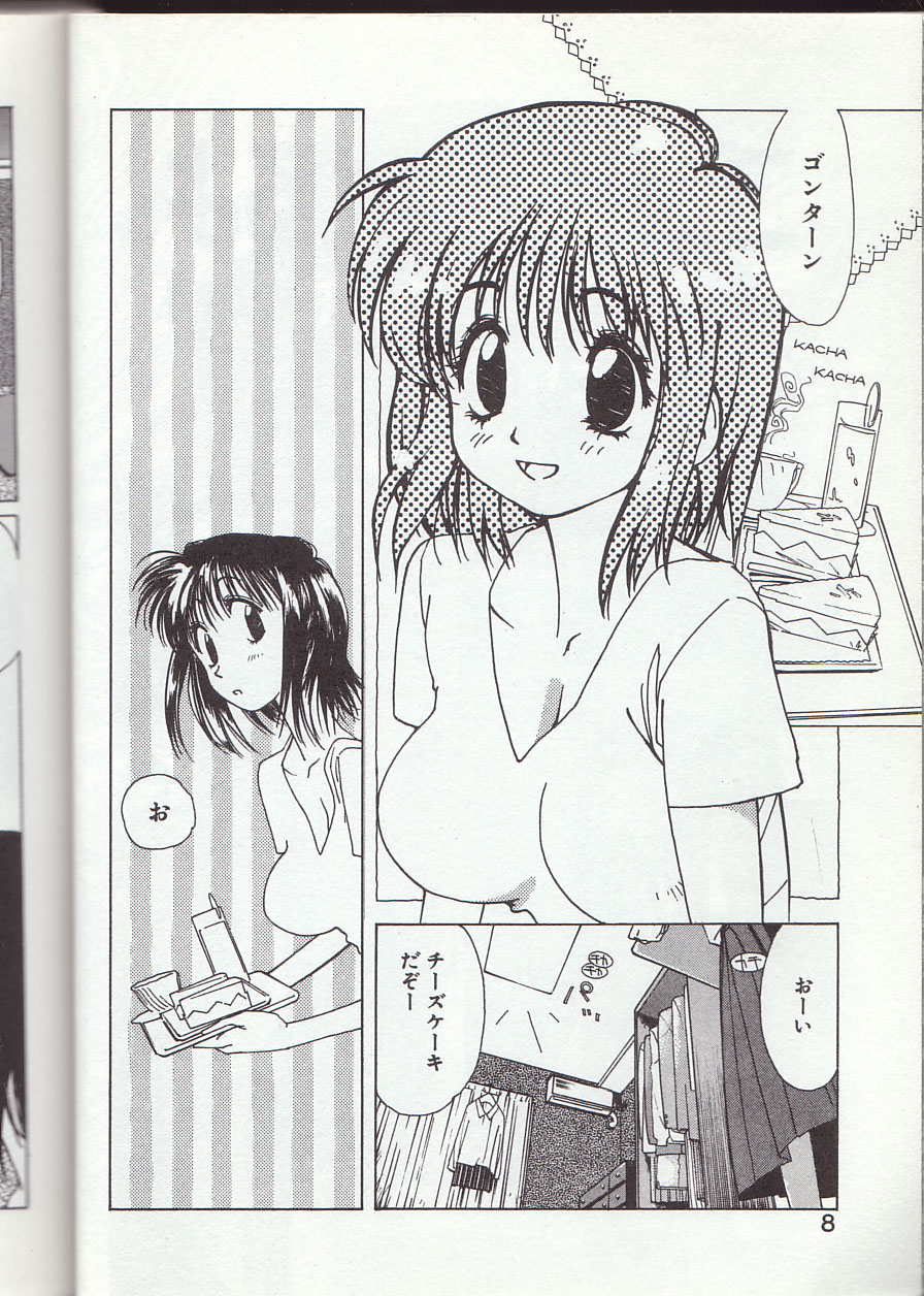 Gontan ga Kuru yo page 5 full