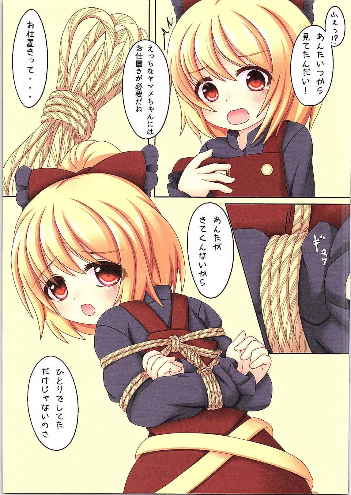 Journey Into Underground page 5 full