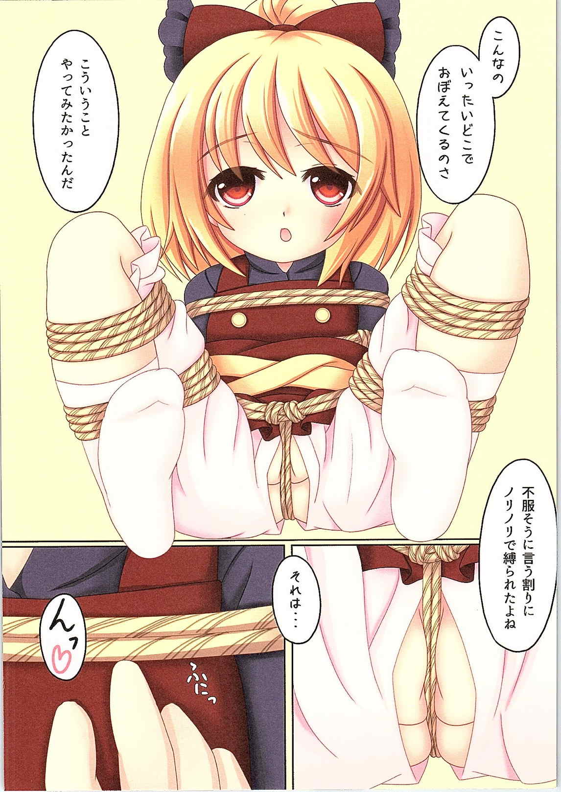 Journey Into Underground page 6 full