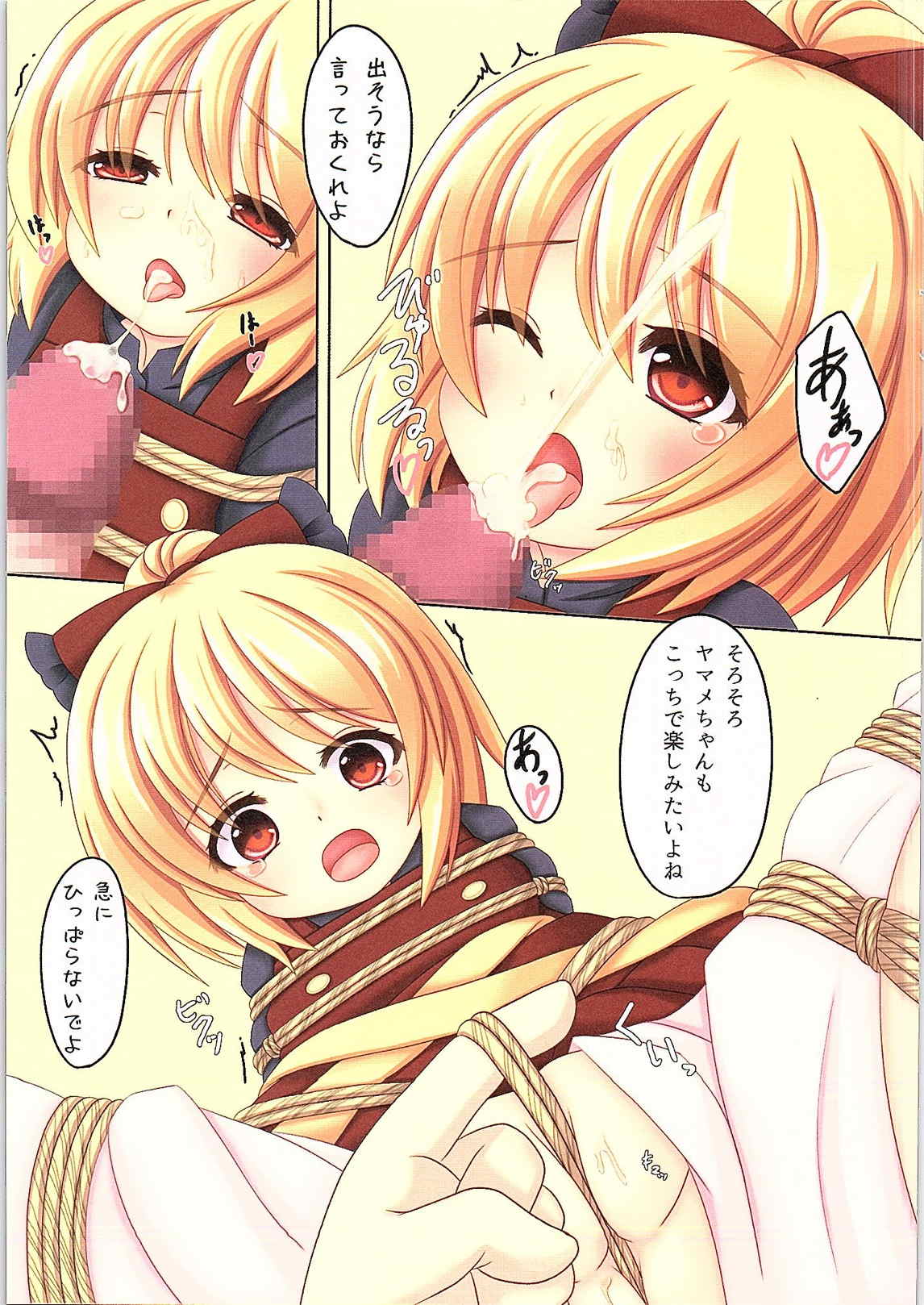 Journey Into Underground page 9 full