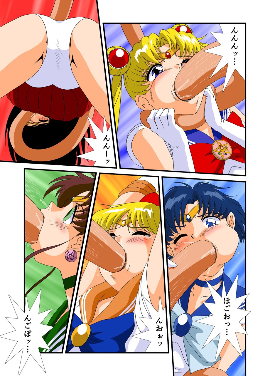 Bishoujo Senshi Sailor Moon Yuusei kara no Hanshoku-sha page 6 full