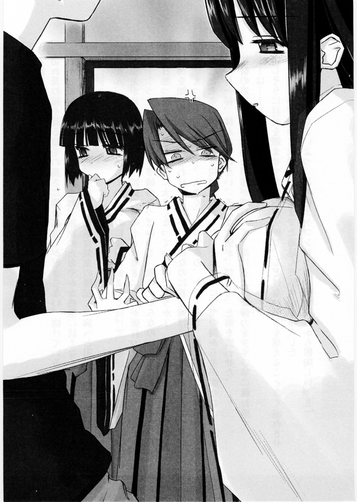 Miko Miko! Dare ni Shiyou ka Kami-sama no Iutoori page 8 full