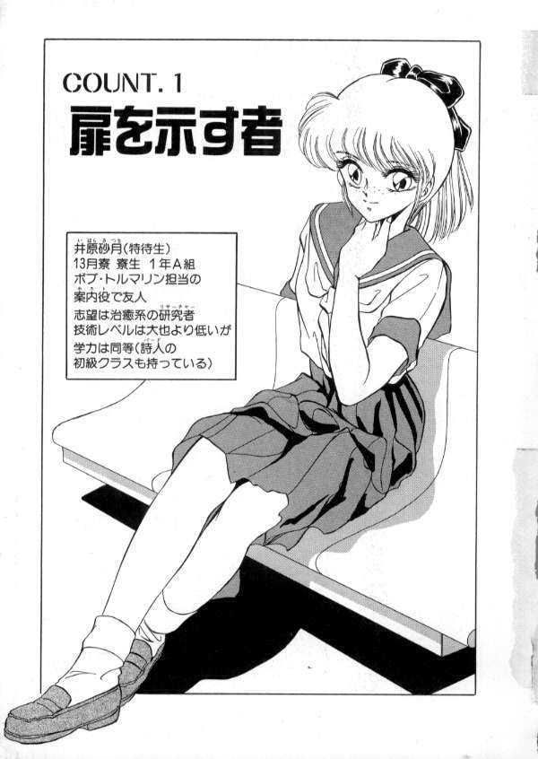 Tokyo Majo Stick Kouhen page 6 full