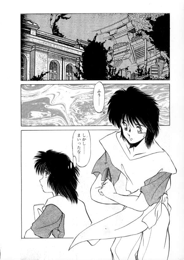 Tokyo Majo Stick Kouhen page 7 full