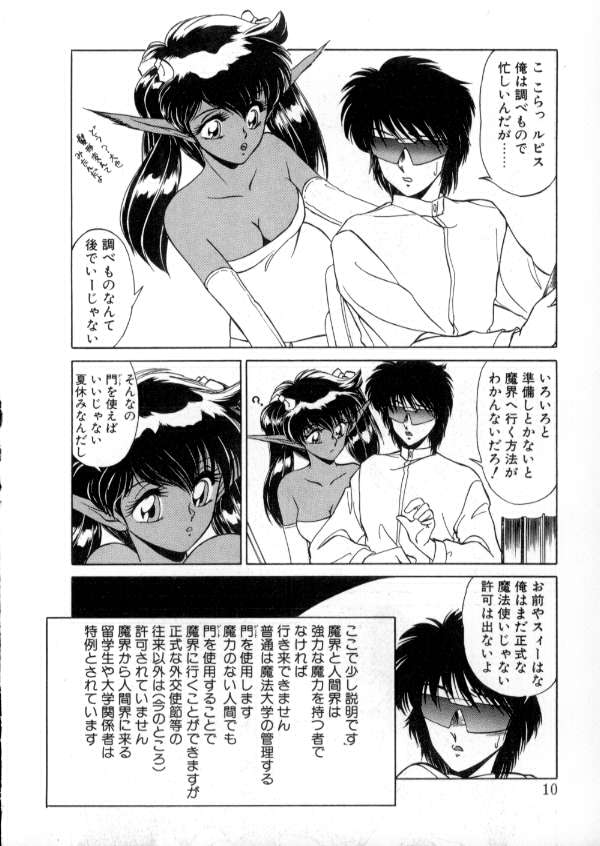 Tokyo Majo Stick Kouhen page 9 full