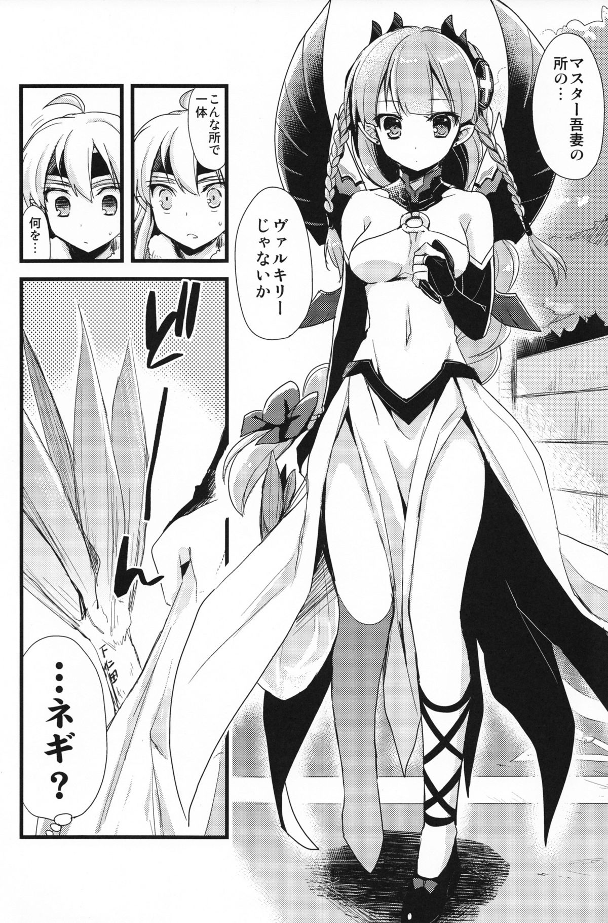 PuzDra Haikakin User-sama ni Banzai 2 Jab Me page 9 full