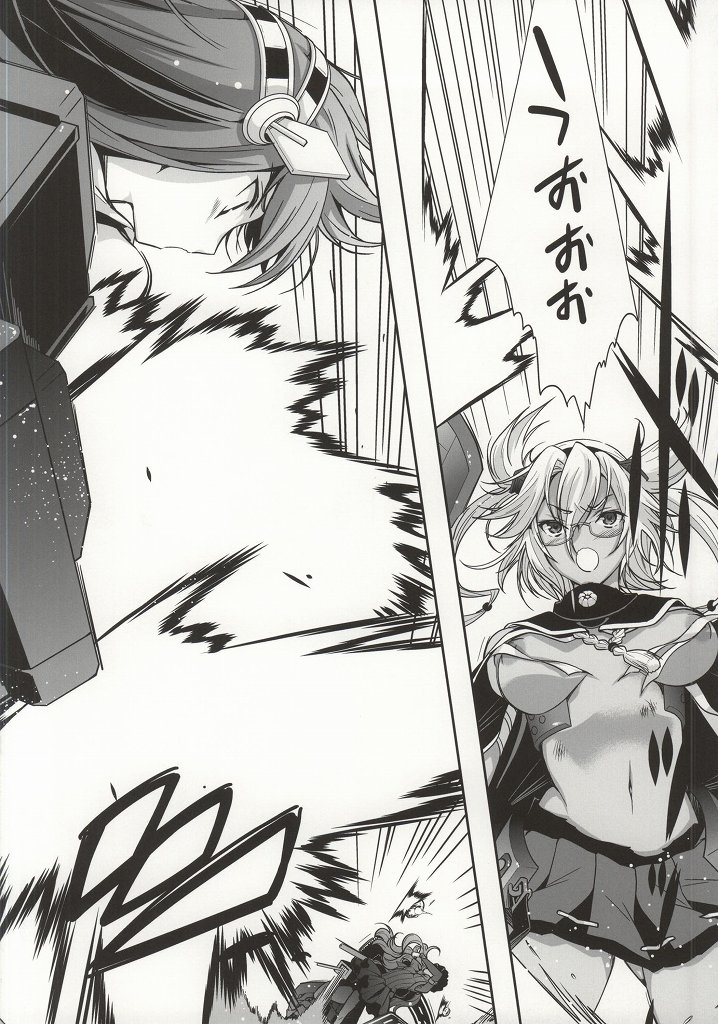 Koi no Peacock-Tou Kouryaku Sakusen page 2 full