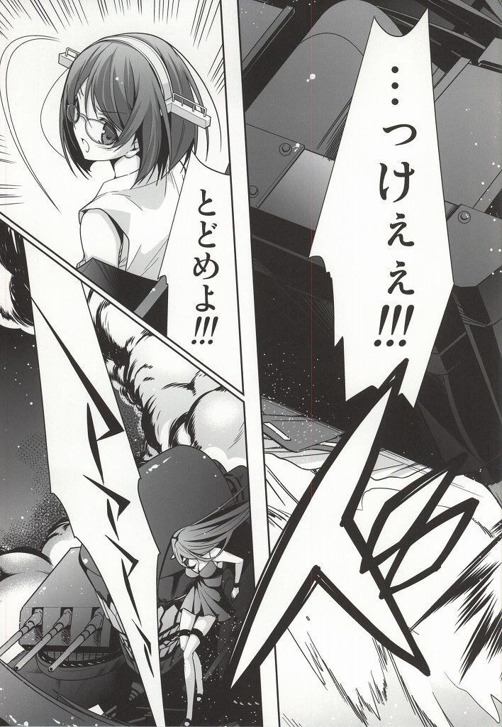 Koi no Peacock-Tou Kouryaku Sakusen page 3 full