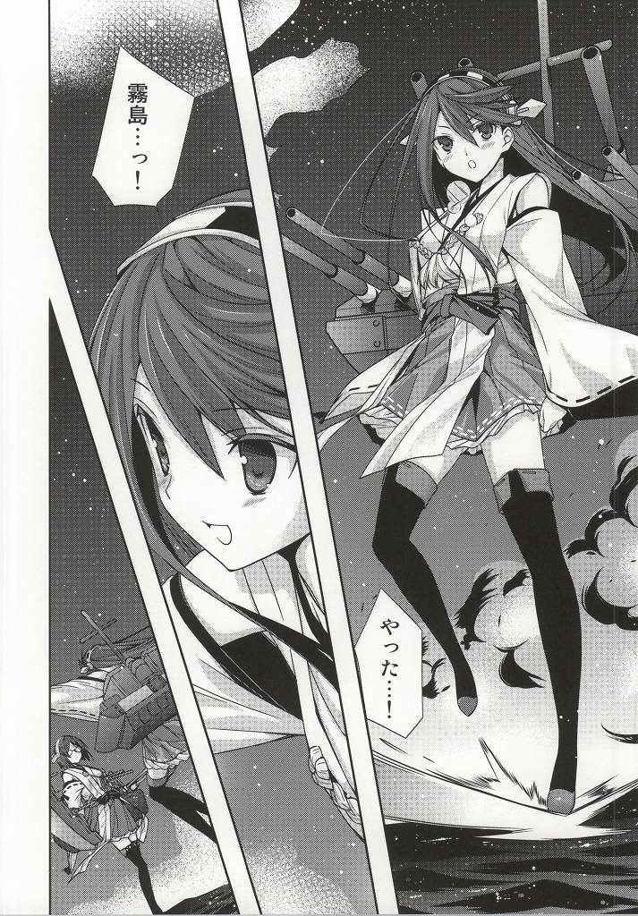 Koi no Peacock-Tou Kouryaku Sakusen page 4 full