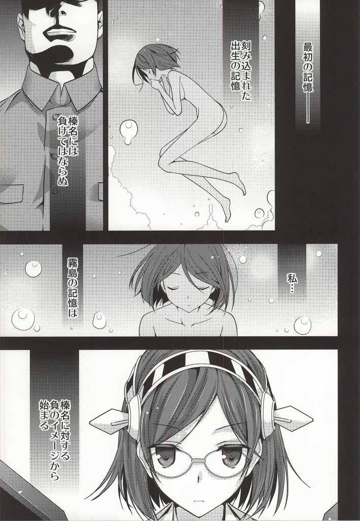 Koi no Peacock-Tou Kouryaku Sakusen page 6 full