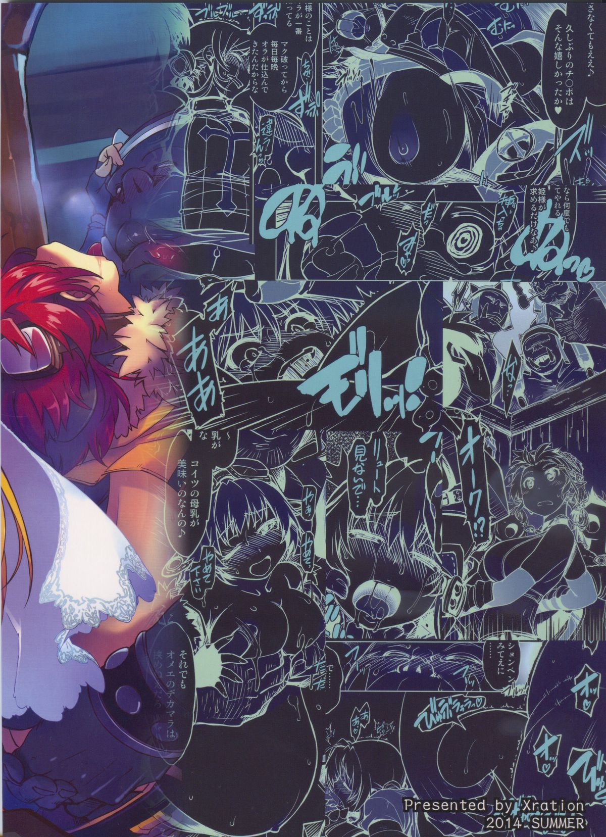 Hime Kishi Tame 3 page 2 full