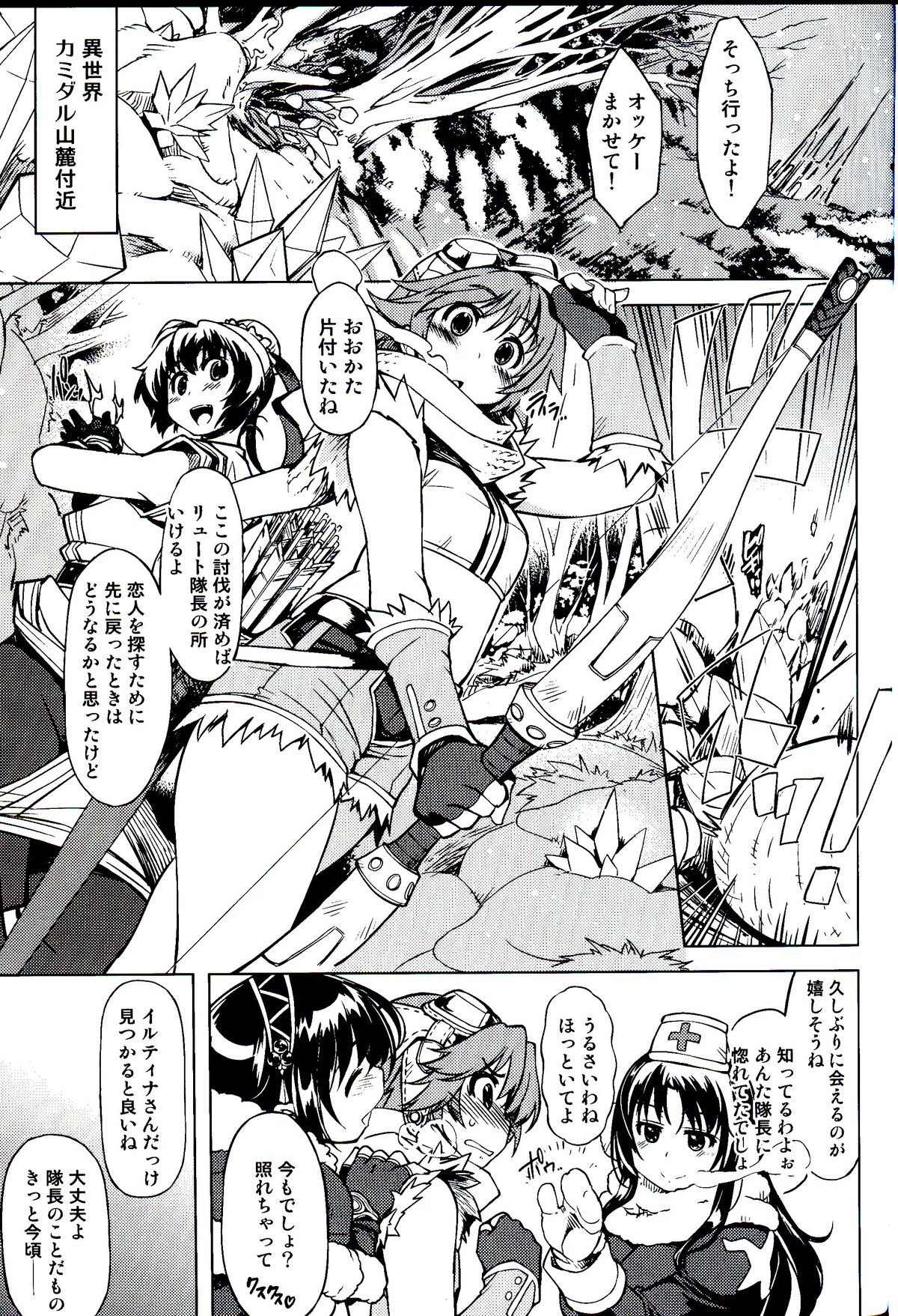 Hime Kishi Tame 3 page 3 full