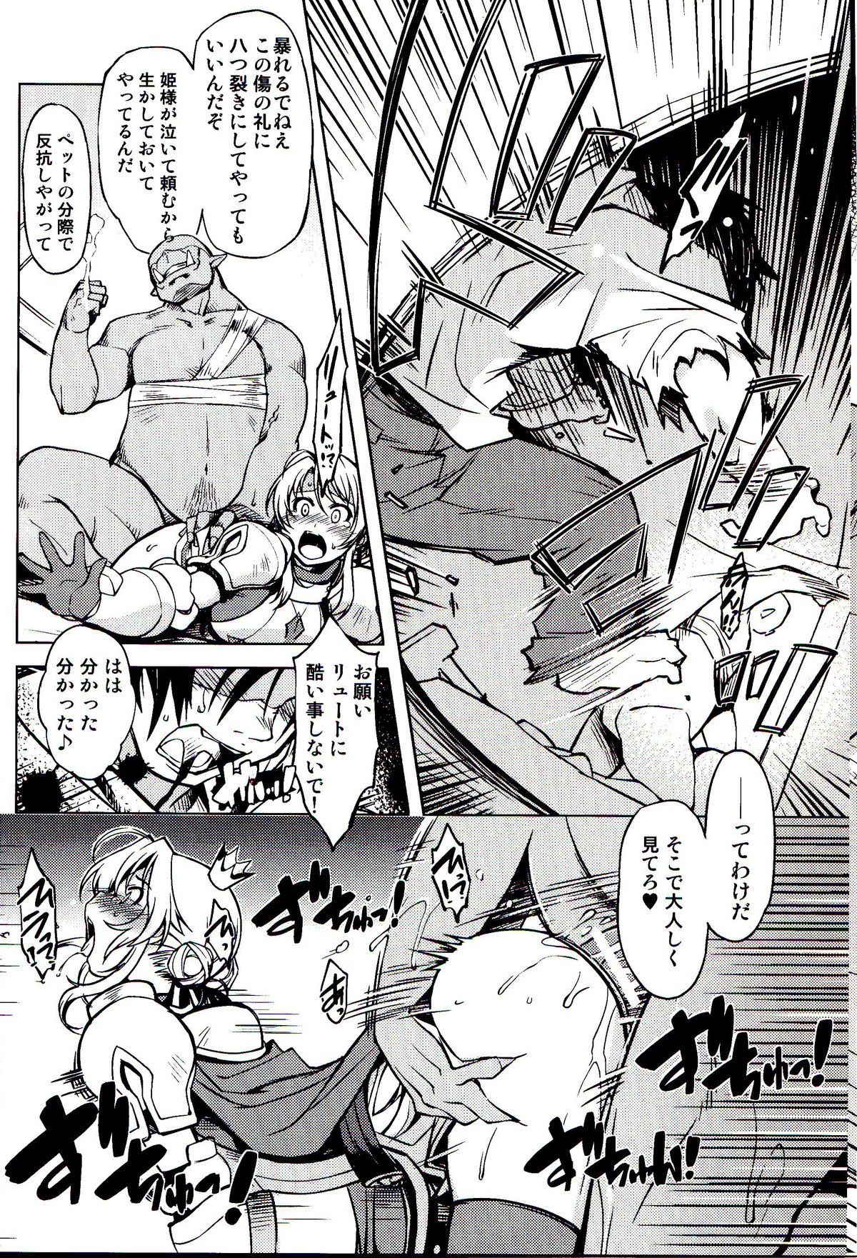 Hime Kishi Tame 3 page 6 full