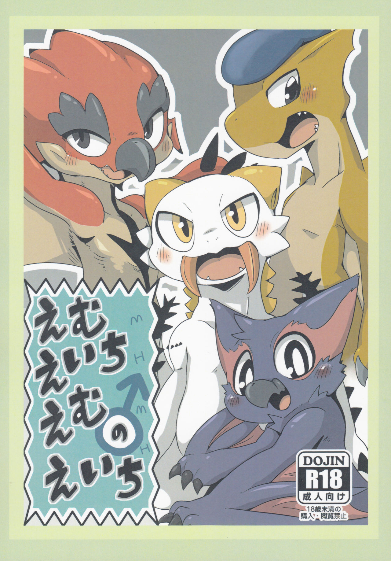 MHM no H page 1 full