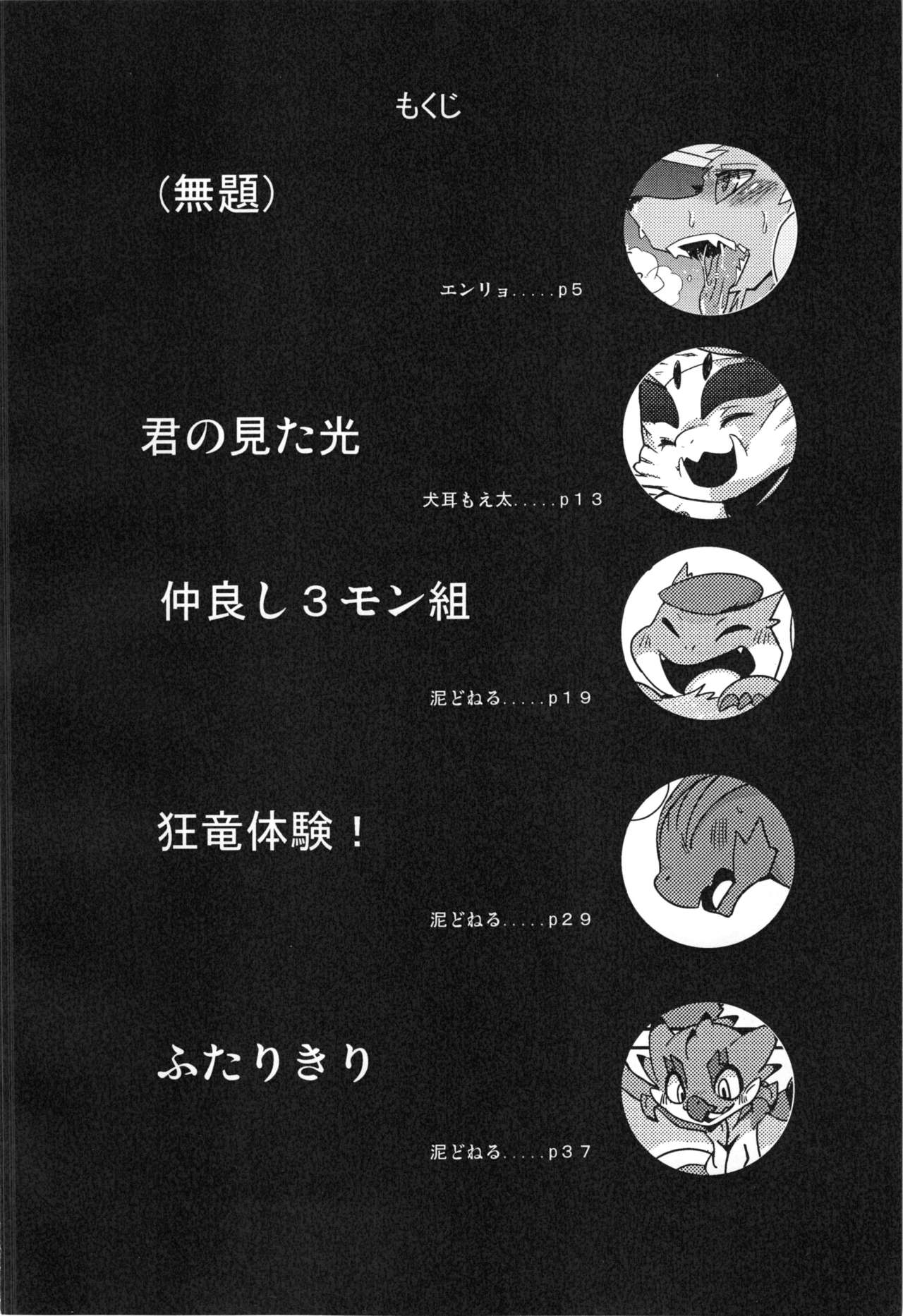 MHM no H page 3 full