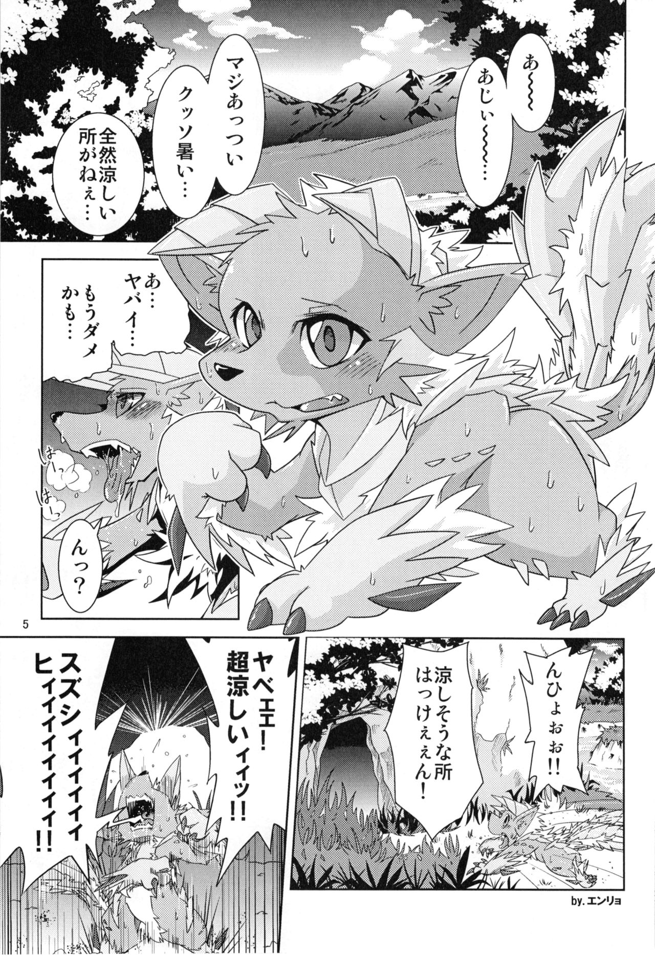 MHM no H page 4 full