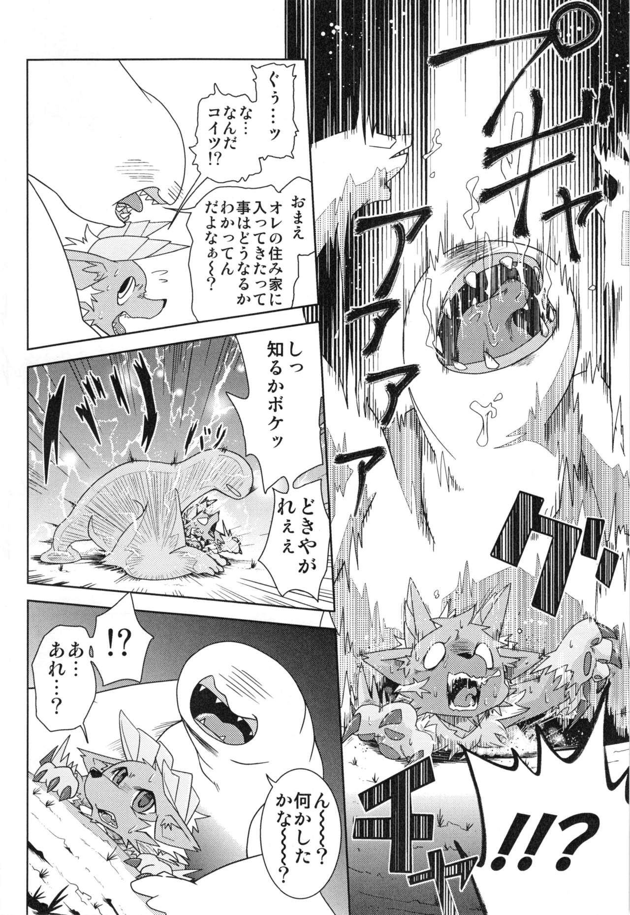 MHM no H page 5 full