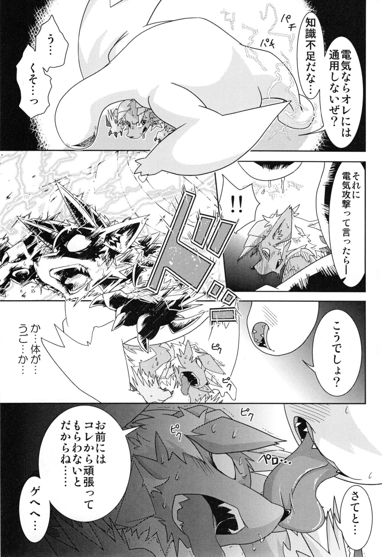 MHM no H page 6 full