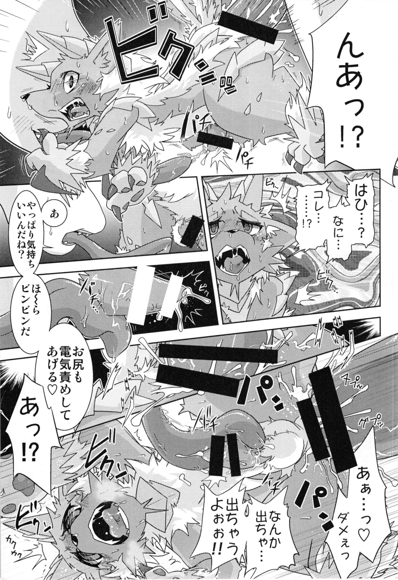 MHM no H page 8 full