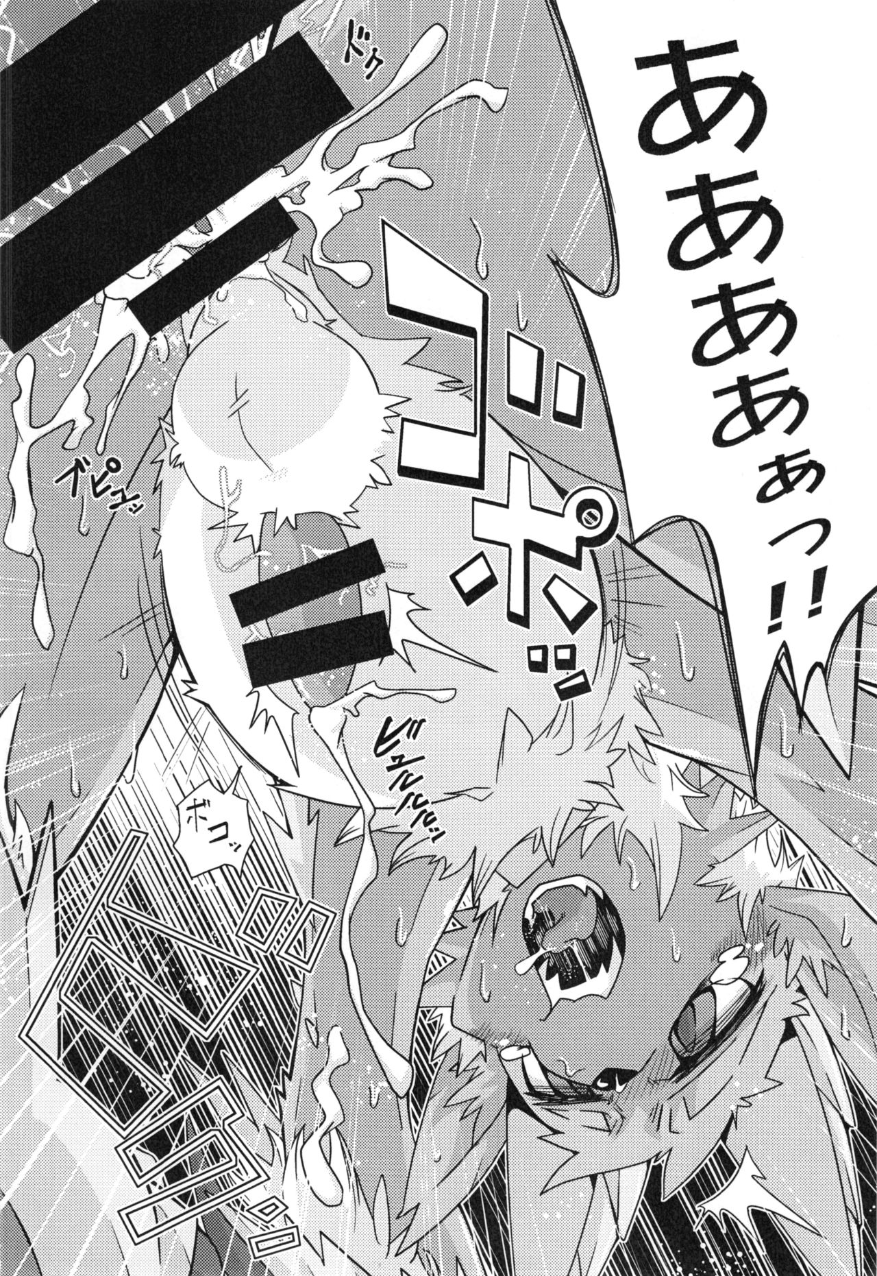 MHM no H page 9 full