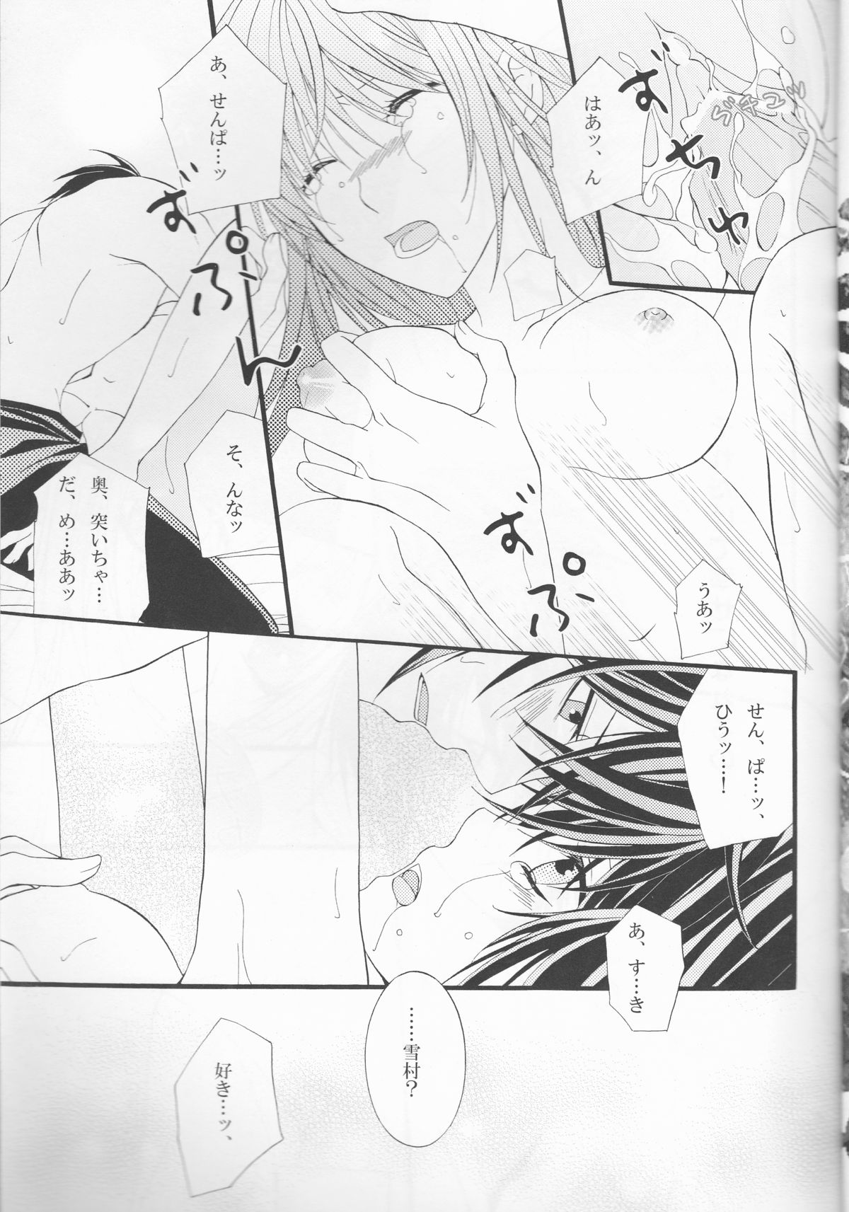 Hinadori no Fuka Suru Oto page 4 full