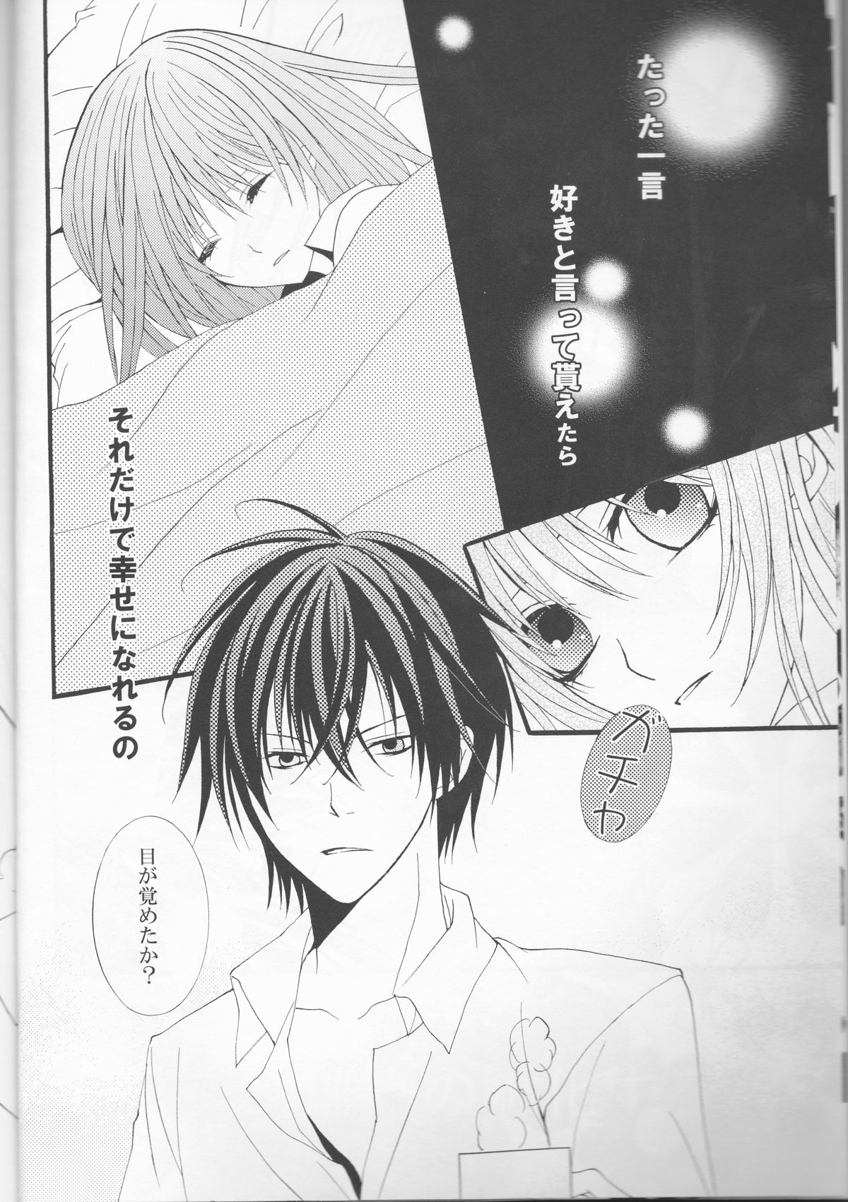 Hinadori no Fuka Suru Oto page 5 full