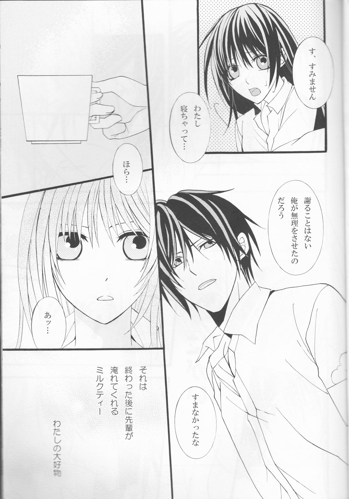 Hinadori no Fuka Suru Oto page 6 full