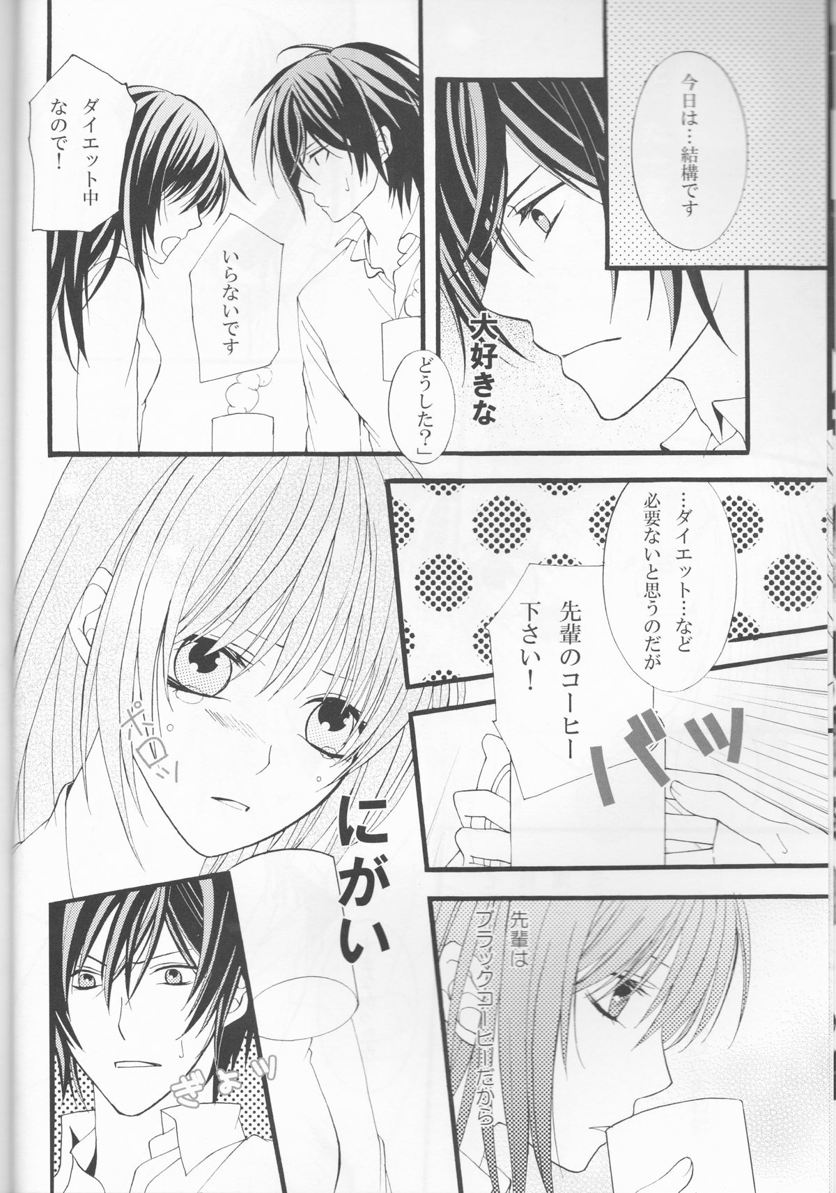 Hinadori no Fuka Suru Oto page 7 full